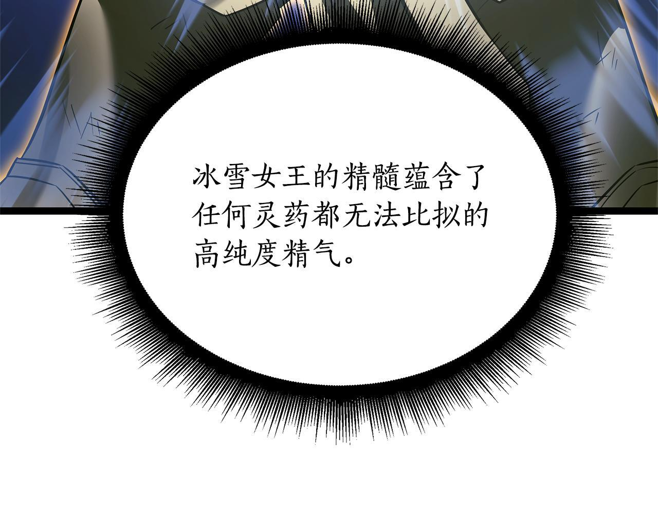 第58话 捷足先登 第110页