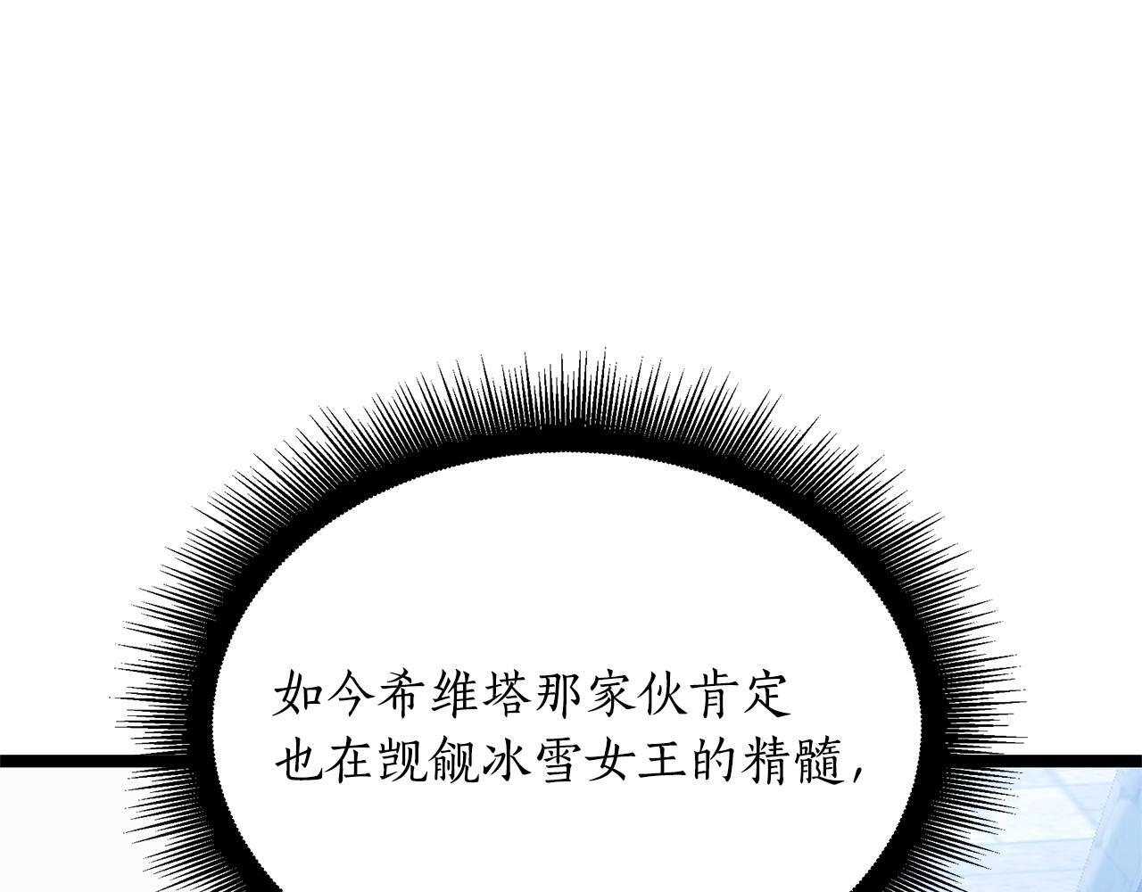 第58话 捷足先登 第111页