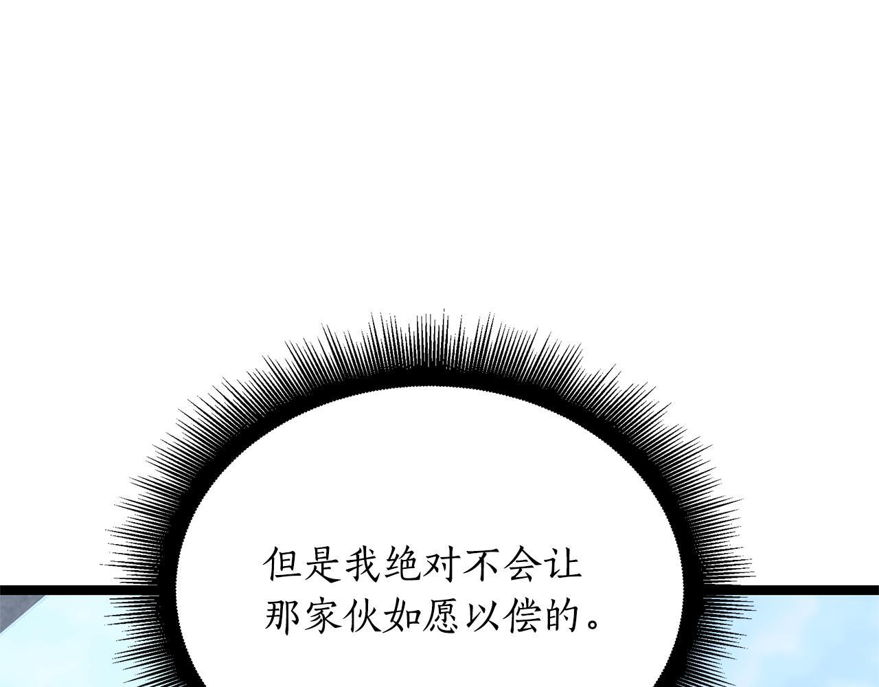 第58话 捷足先登 第115页