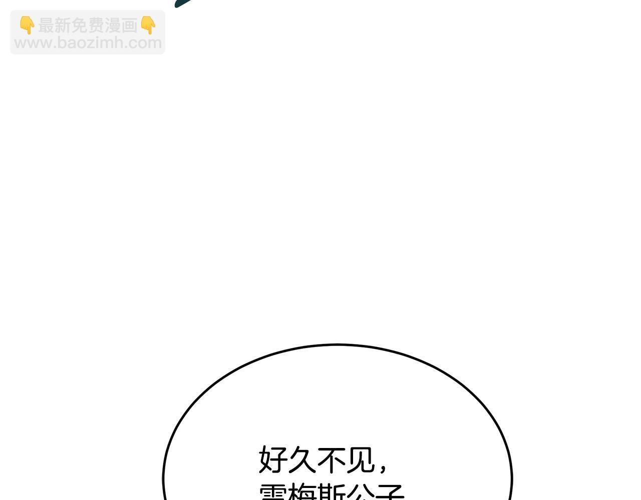 第58话 捷足先登 第119页