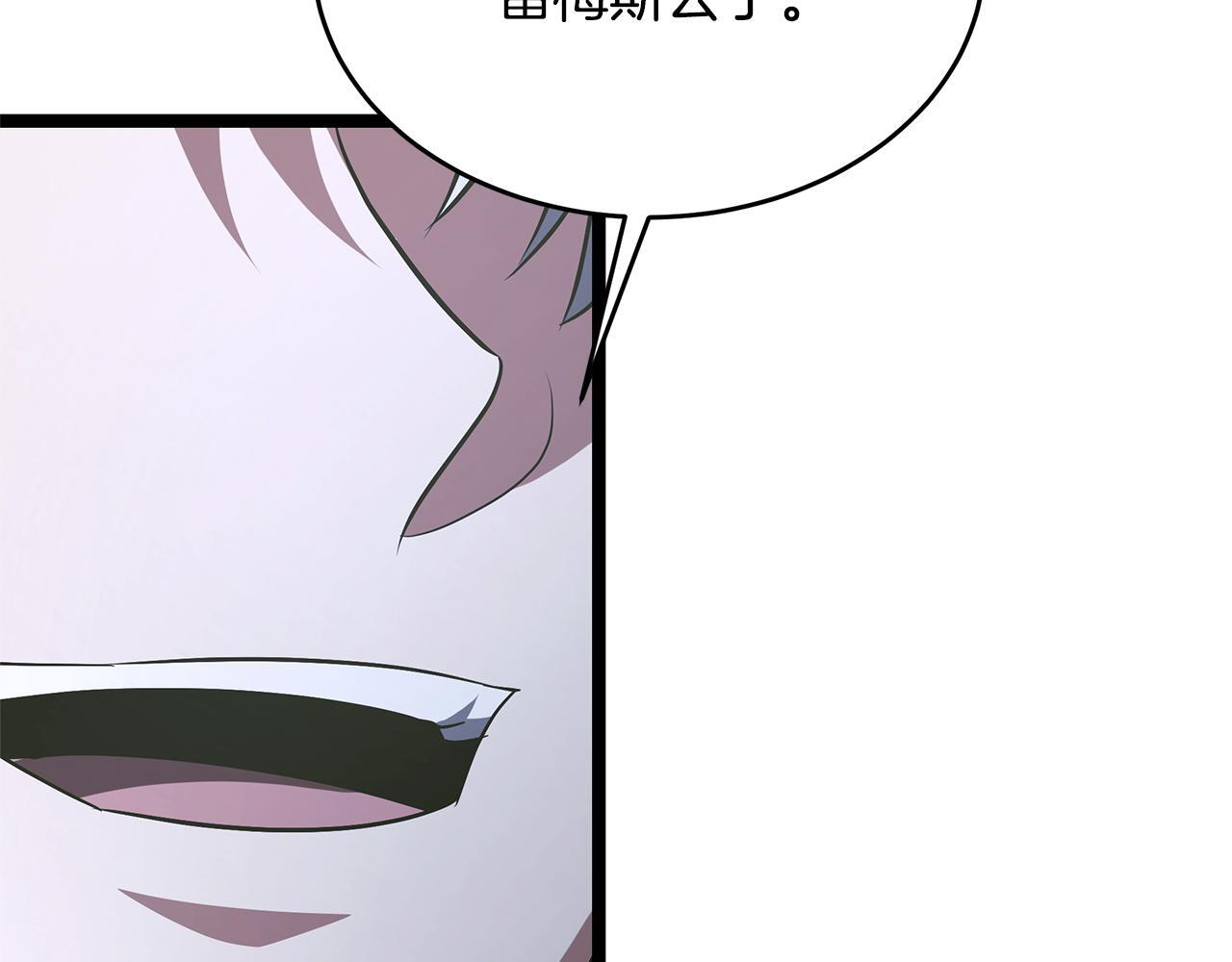 第58话 捷足先登 第120页