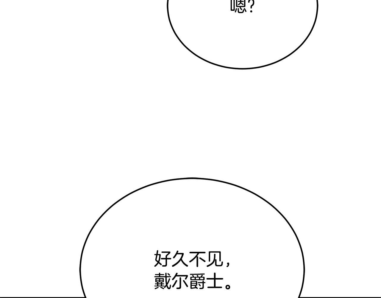 第58话 捷足先登 第123页