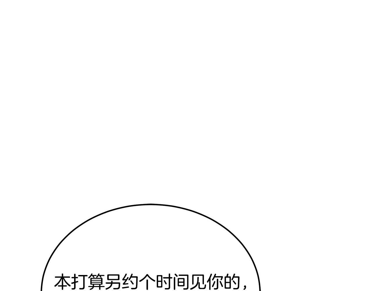 第58话 捷足先登 第128页