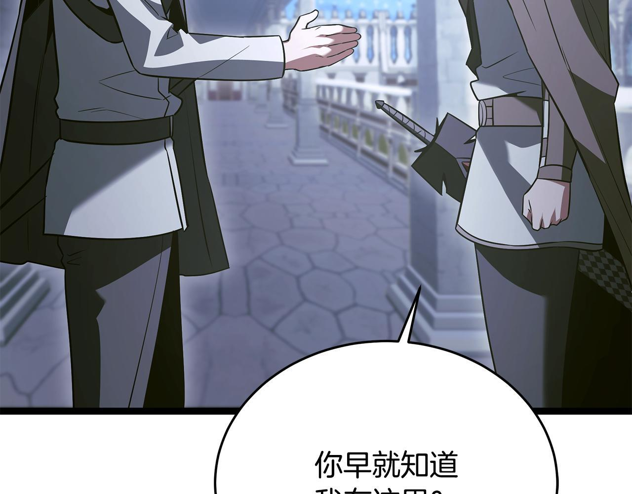 第58话 捷足先登 第130页