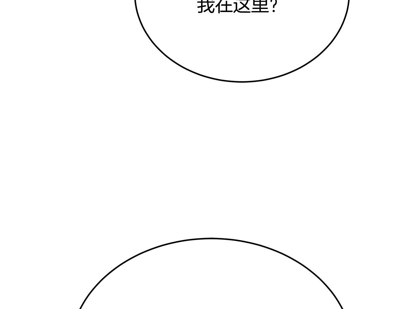 第58话 捷足先登 第131页