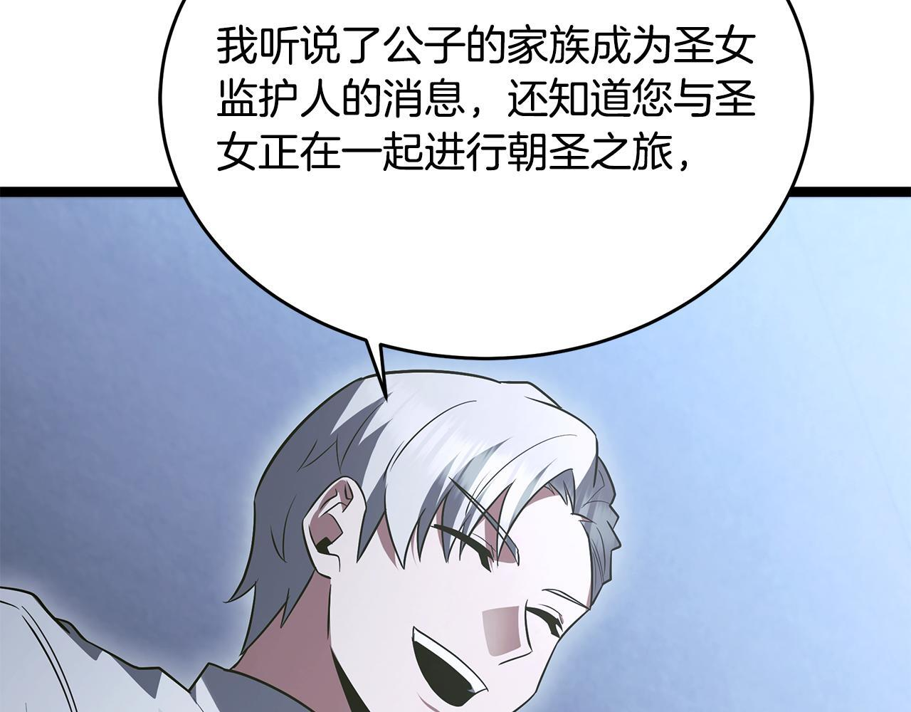 第58话 捷足先登 第132页