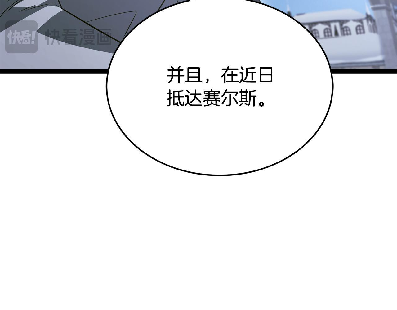第58话 捷足先登 第134页