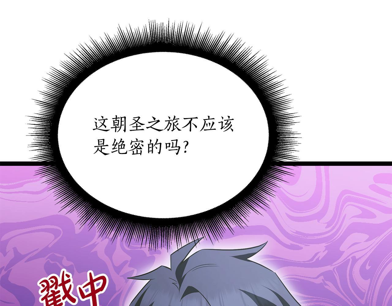 第58话 捷足先登 第135页