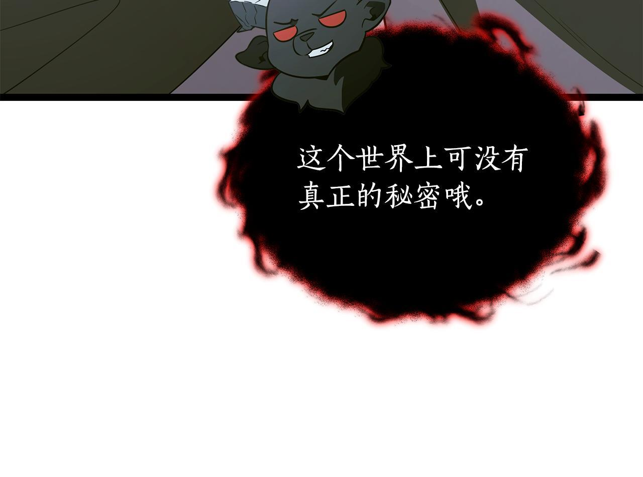 第58话 捷足先登 第137页