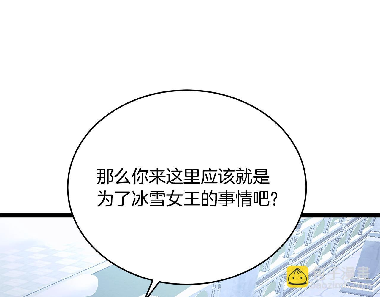 第58话 捷足先登 第138页