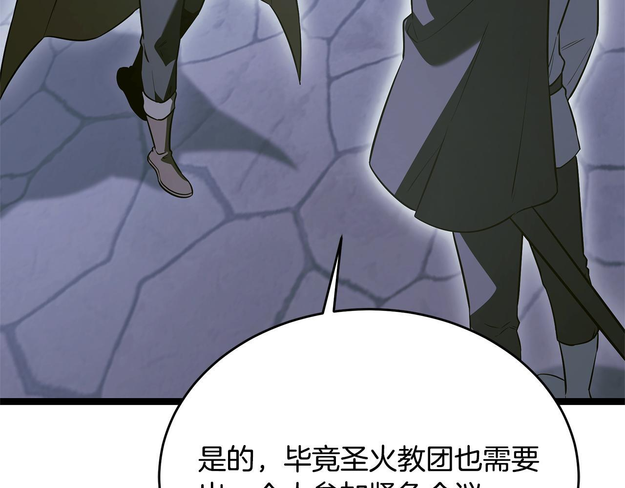 第58话 捷足先登 第140页