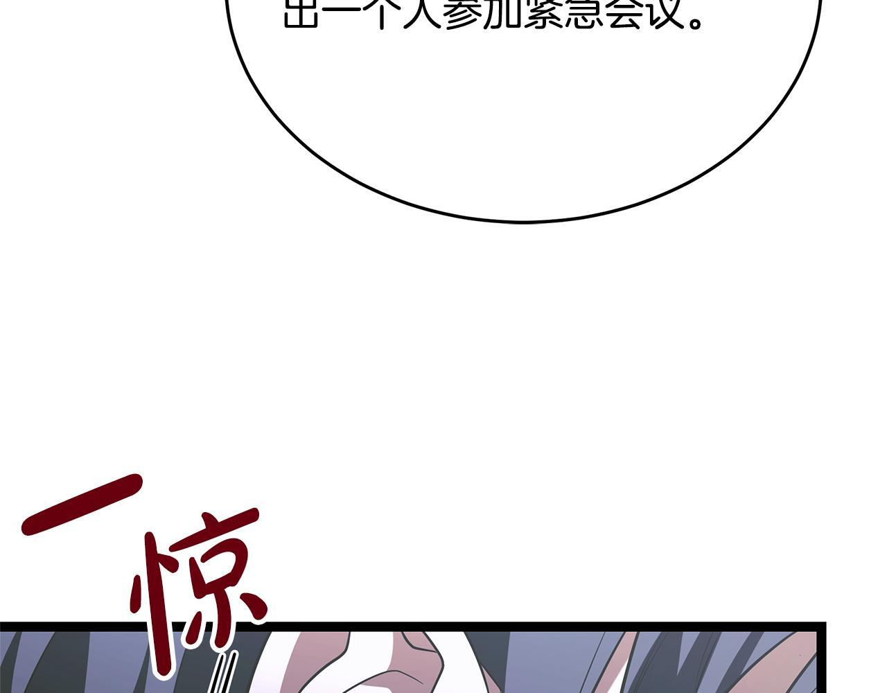 第58话 捷足先登 第141页