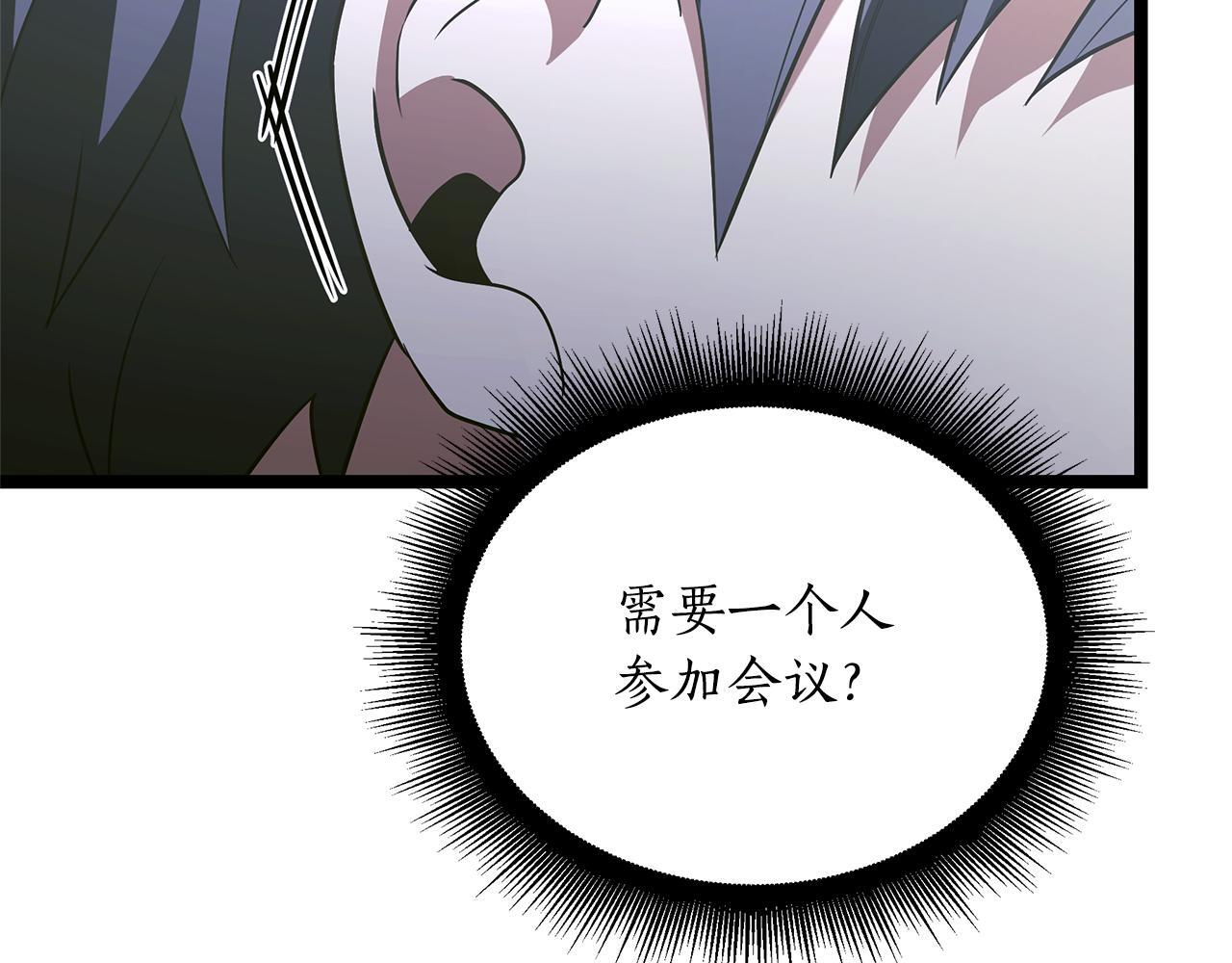 第58话 捷足先登 第142页