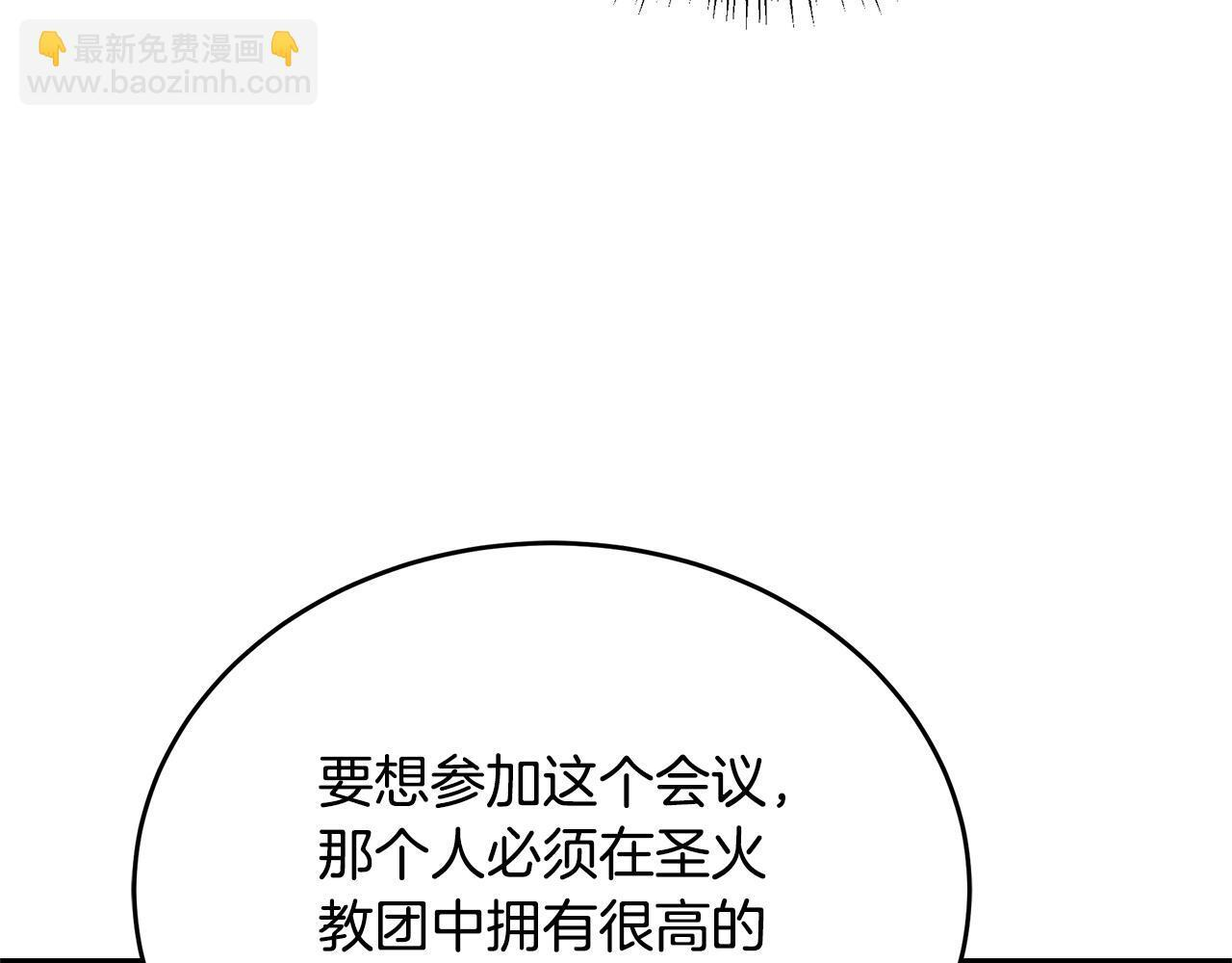 第58话 捷足先登 第143页