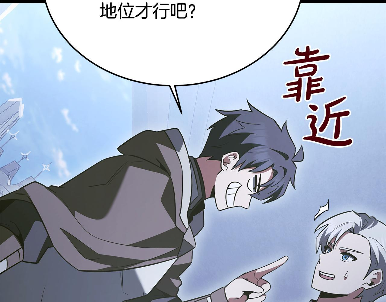 第58话 捷足先登 第144页