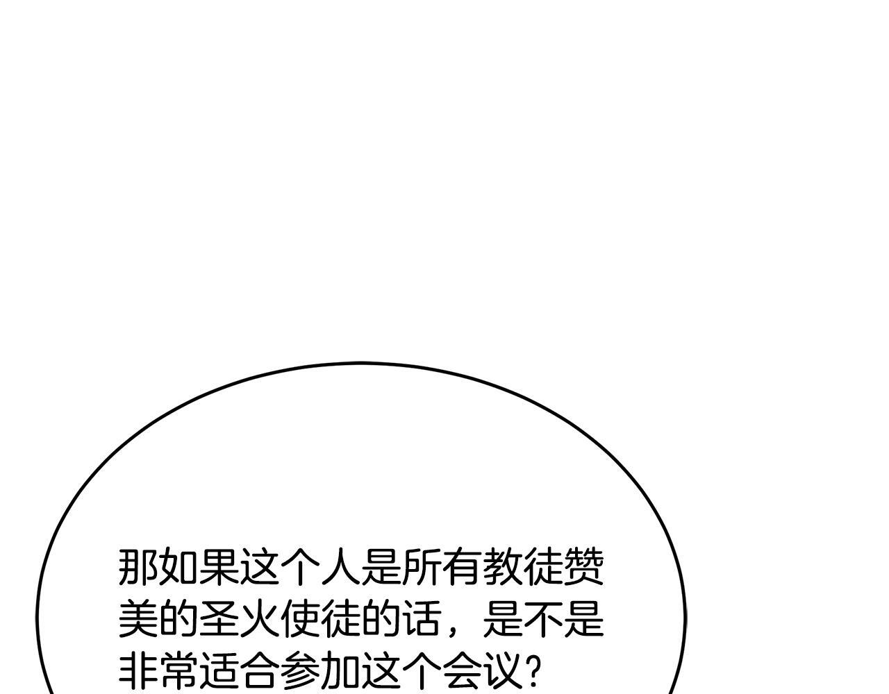 第58话 捷足先登 第148页