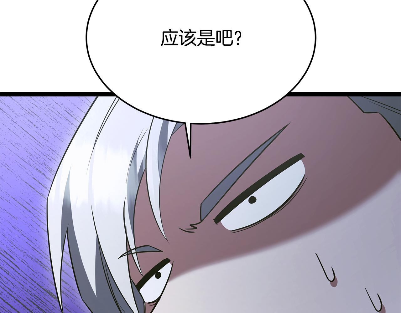 第58话 捷足先登 第151页