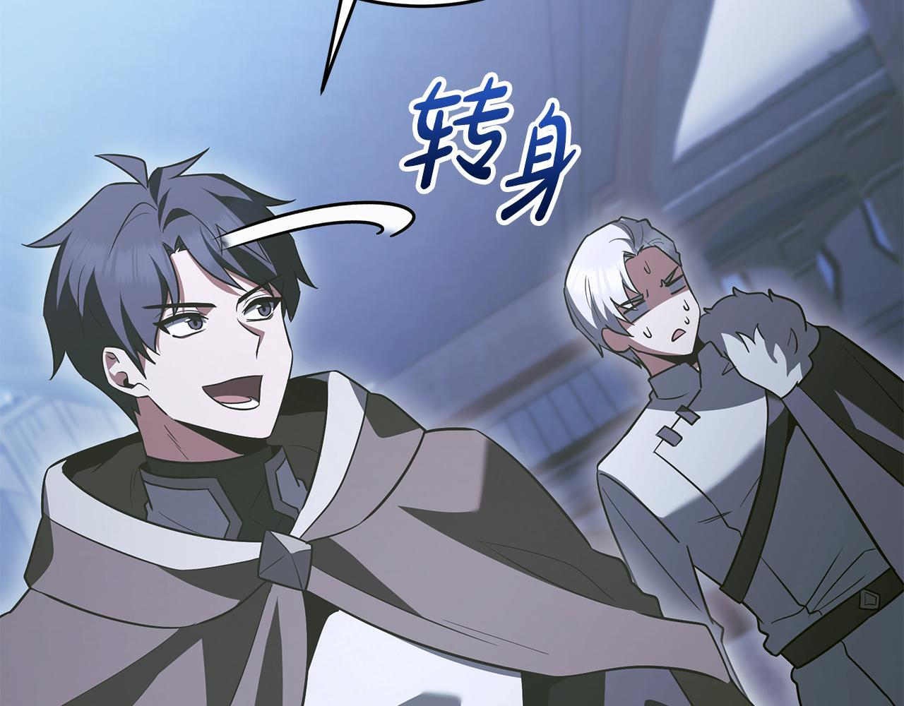 第58话 捷足先登 第154页