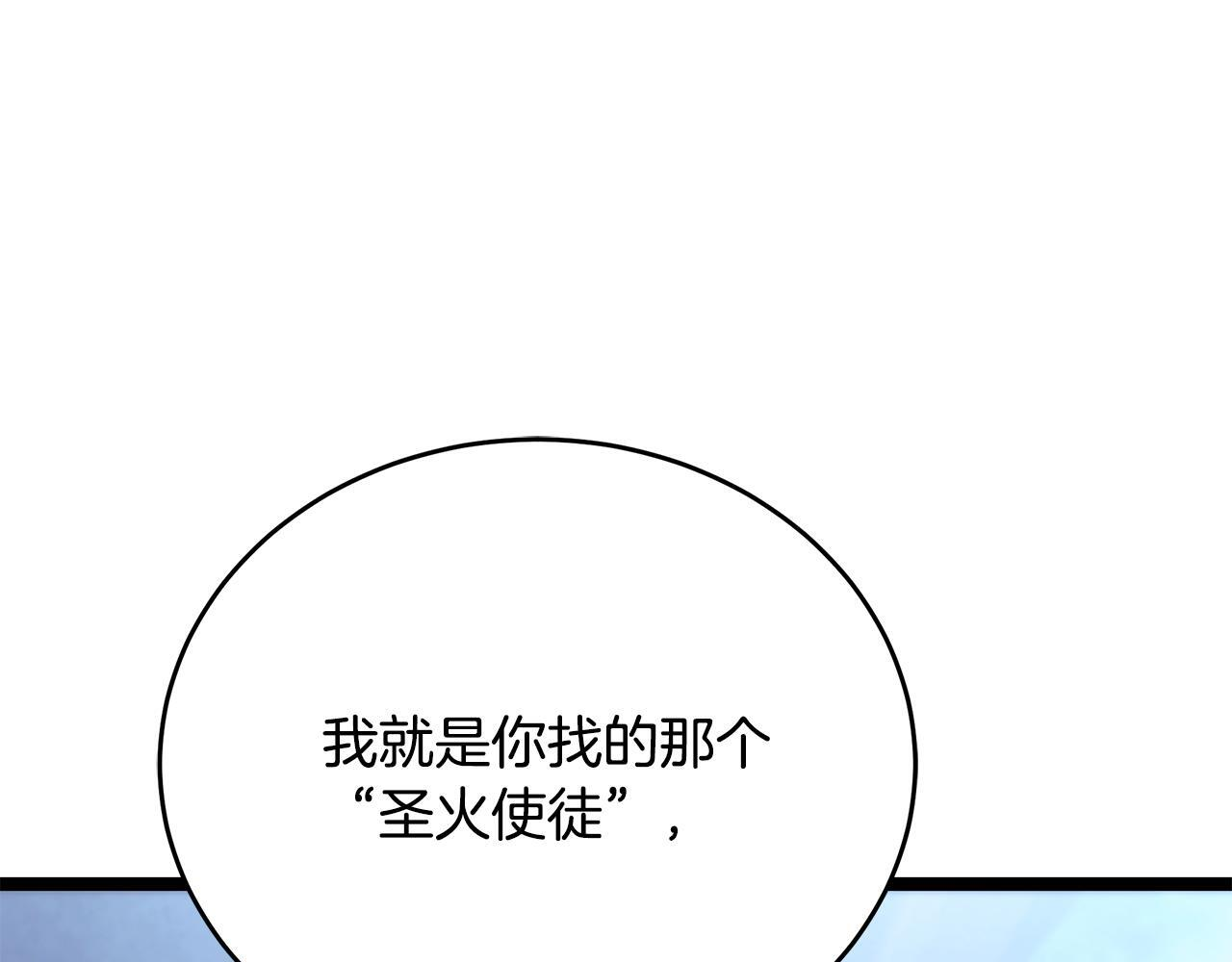 第58话 捷足先登 第157页