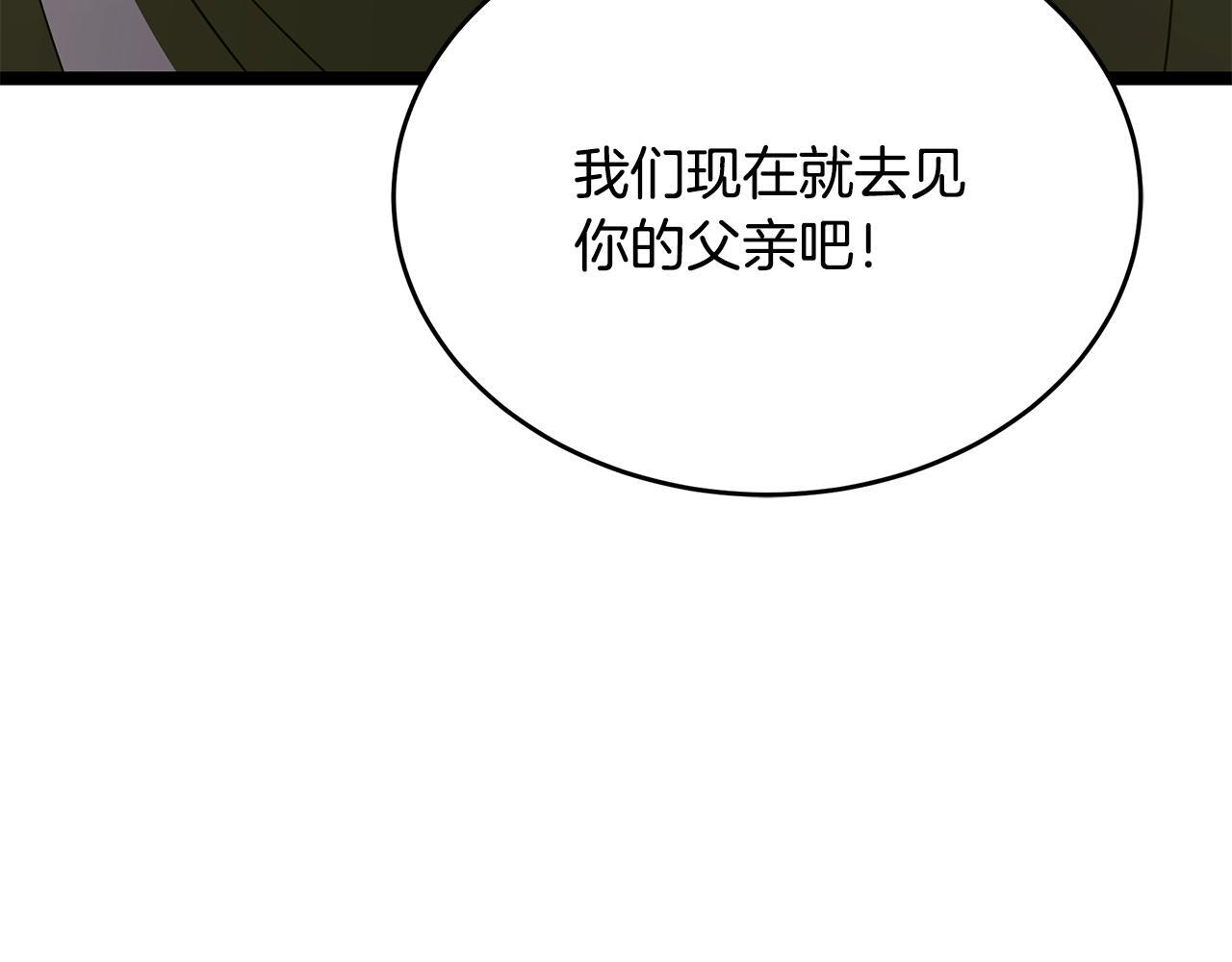 第58话 捷足先登 第160页