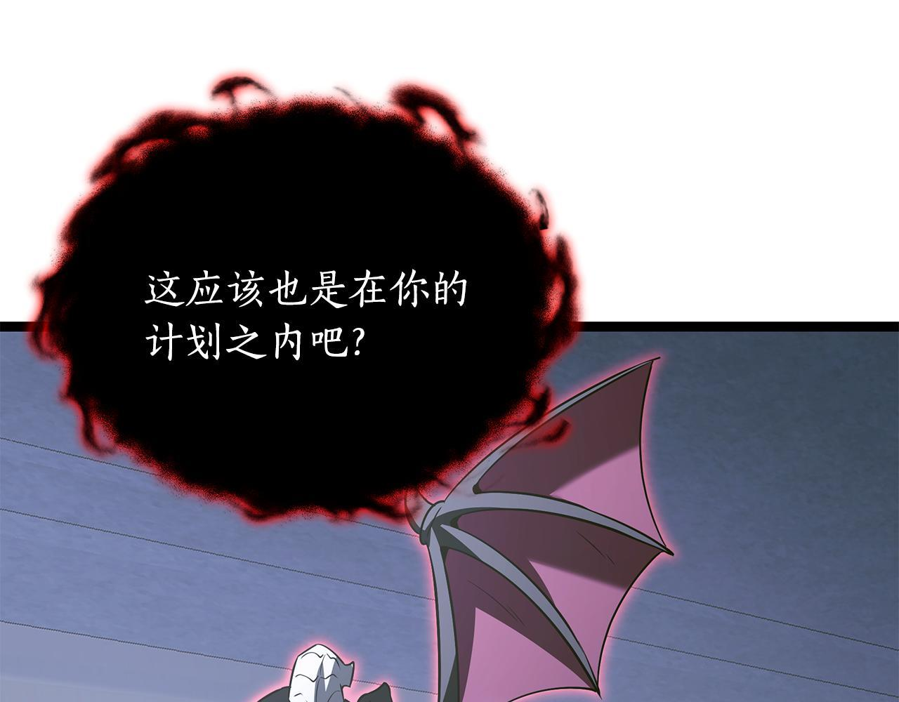 第58话 捷足先登 第161页