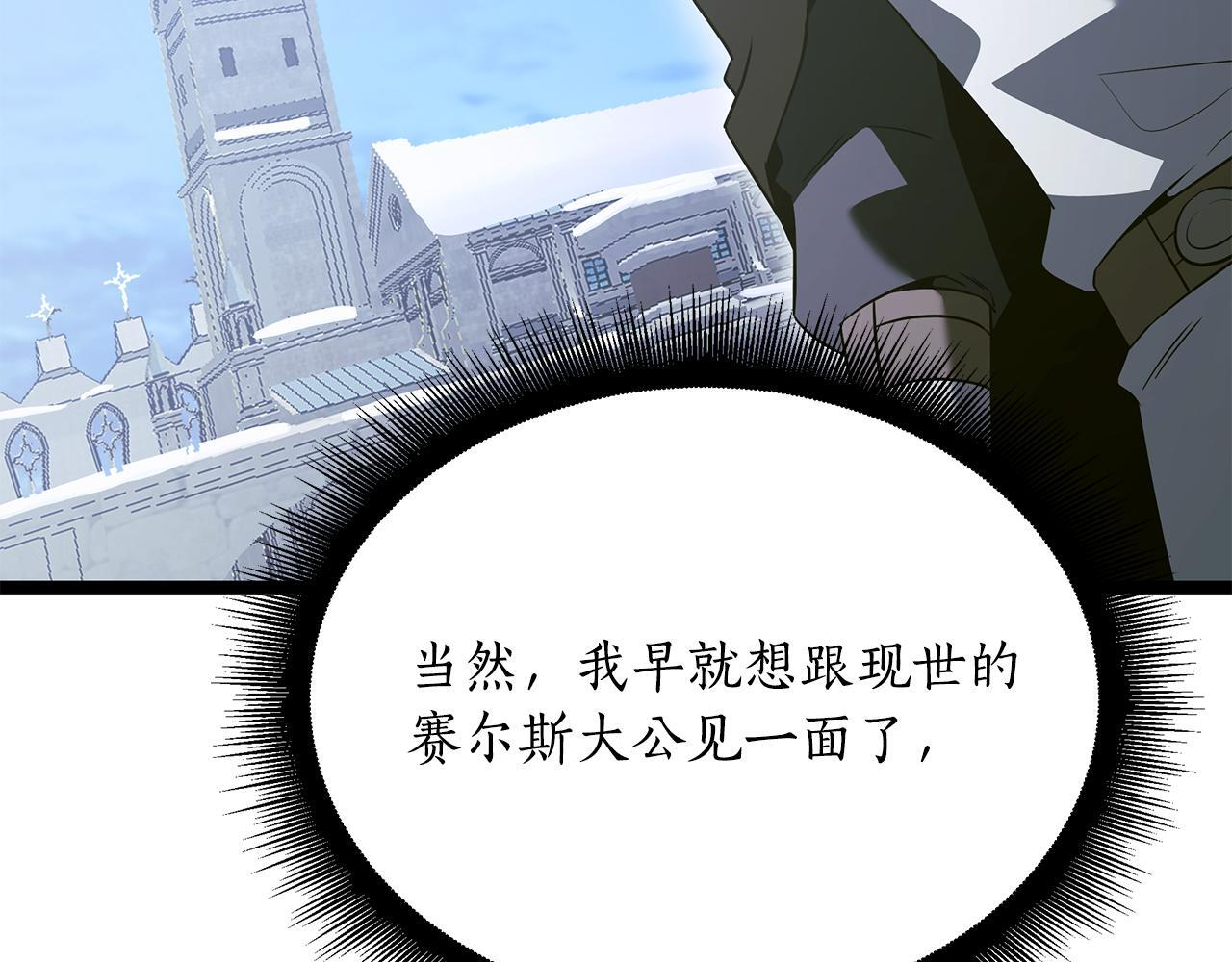 第58话 捷足先登 第163页