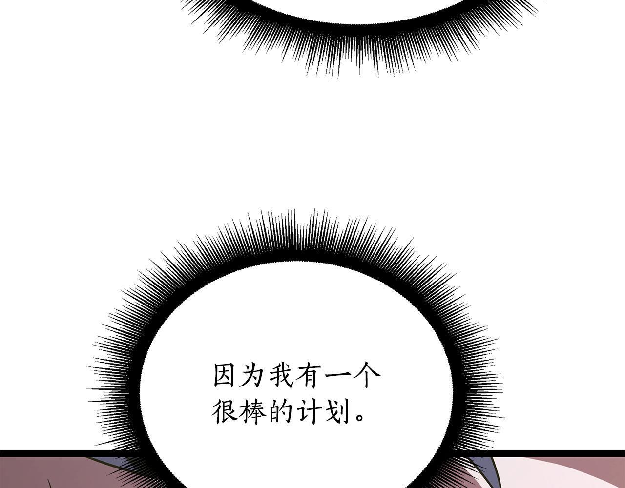 第58话 捷足先登 第164页