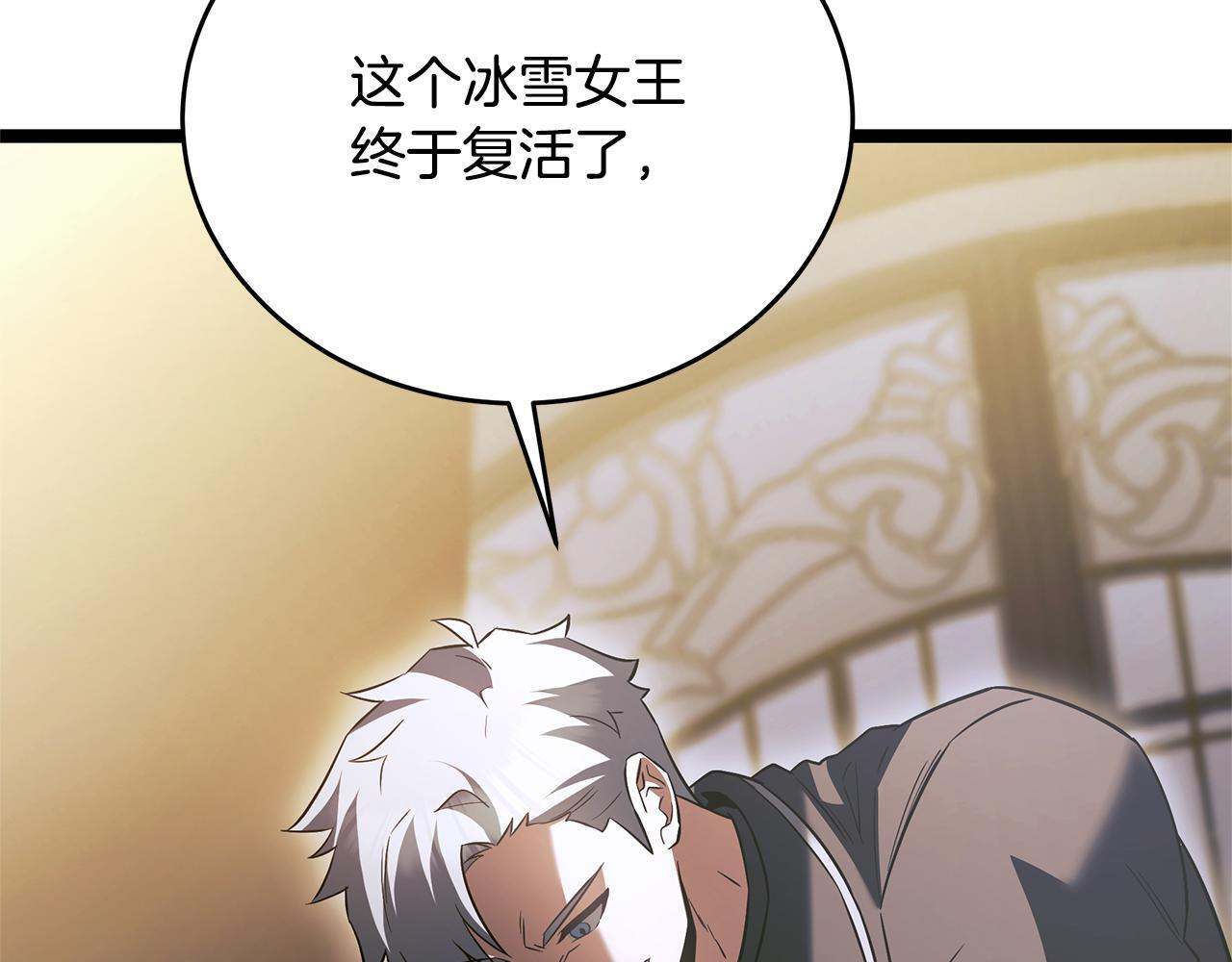 第58话 捷足先登 第173页