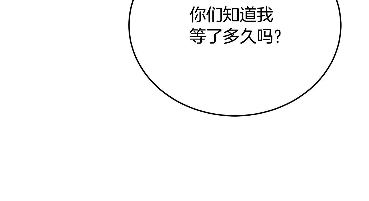 第58话 捷足先登 第175页