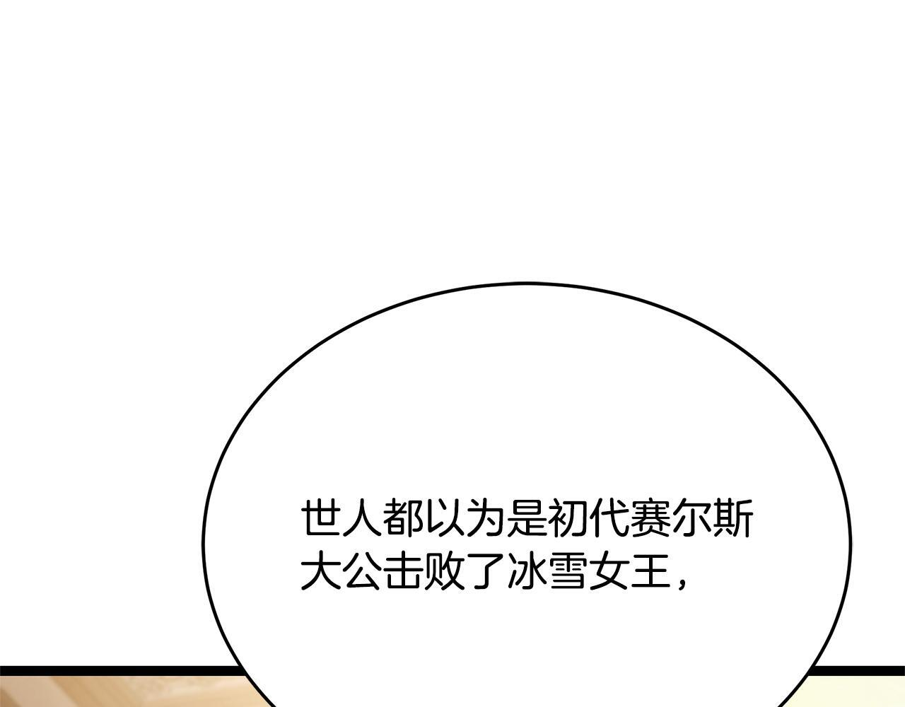 第58话 捷足先登 第176页