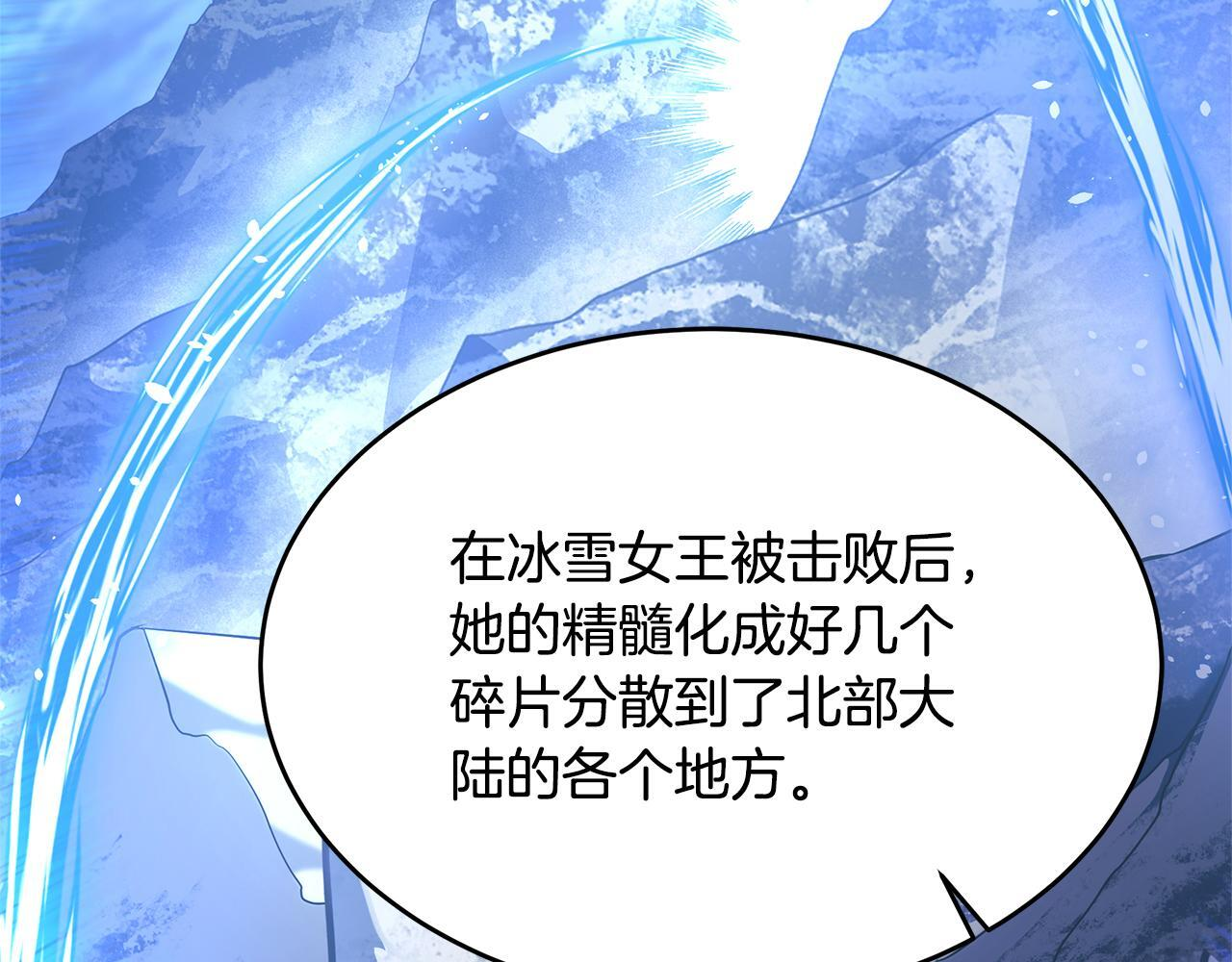 第58话 捷足先登 第182页