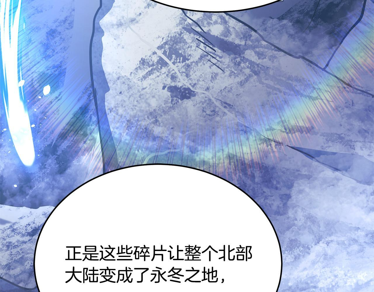 第58话 捷足先登 第183页