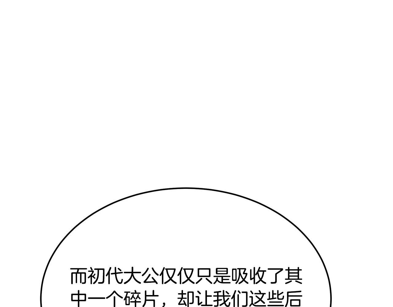 第58话 捷足先登 第188页