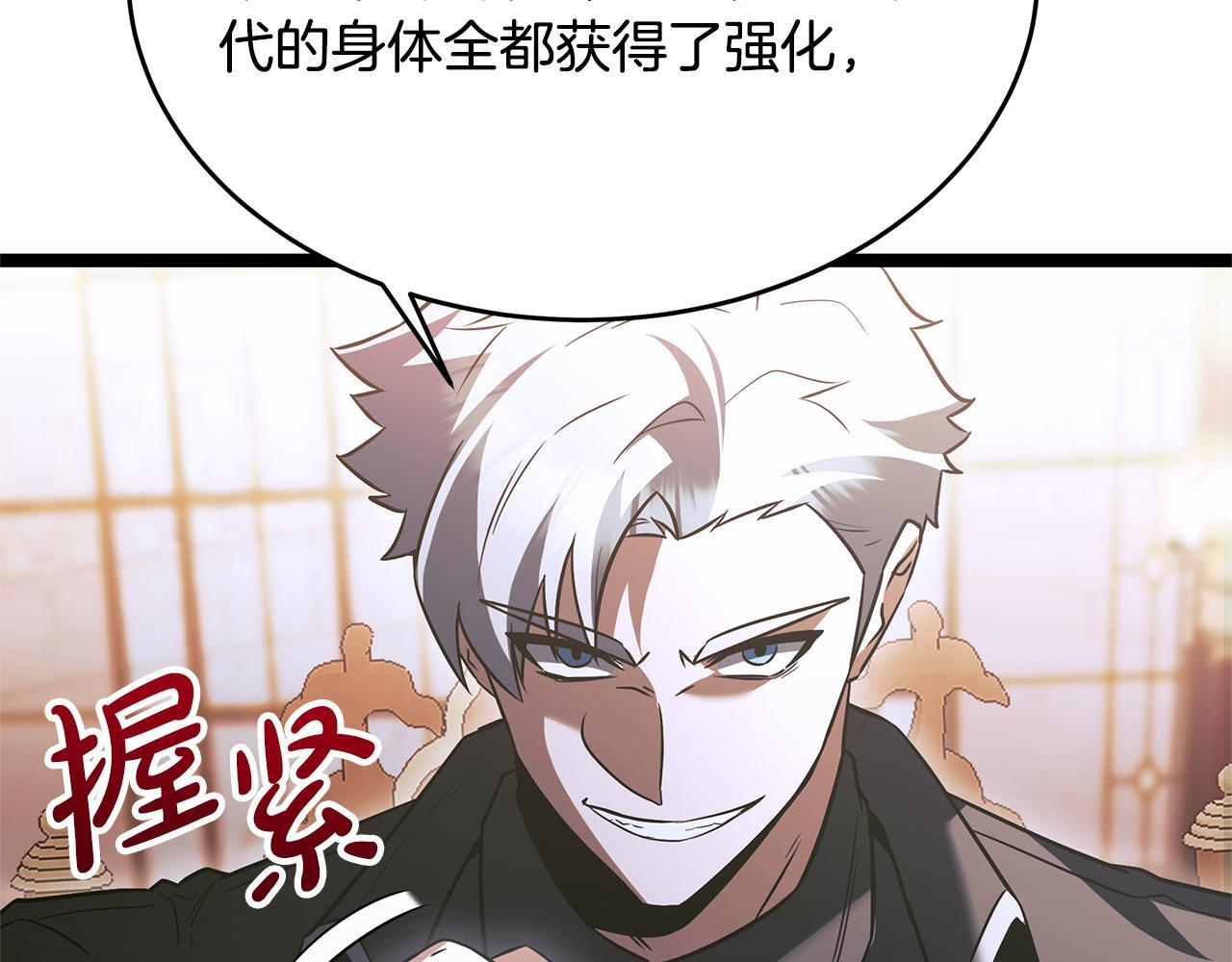 第58话 捷足先登 第189页