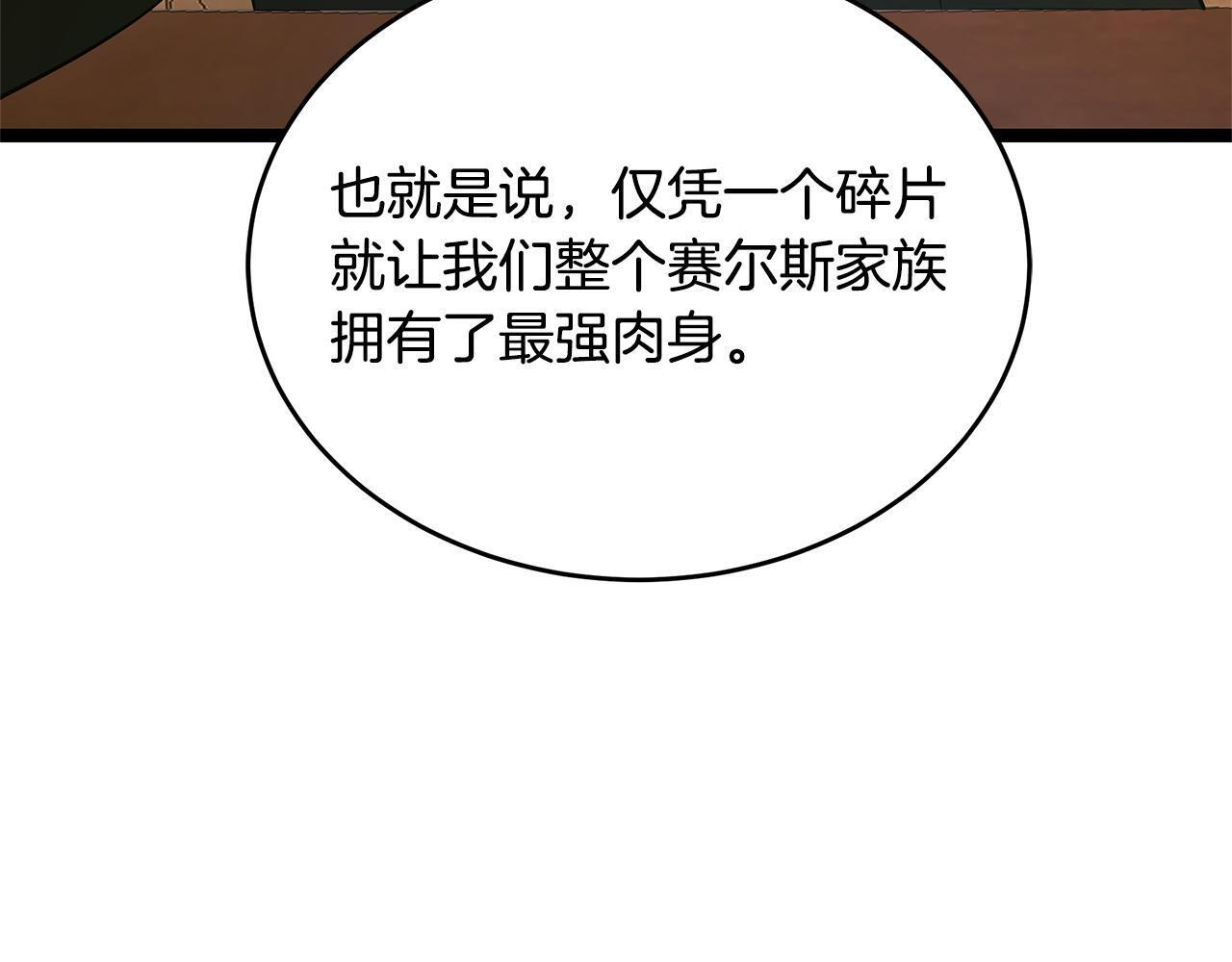 第58话 捷足先登 第191页