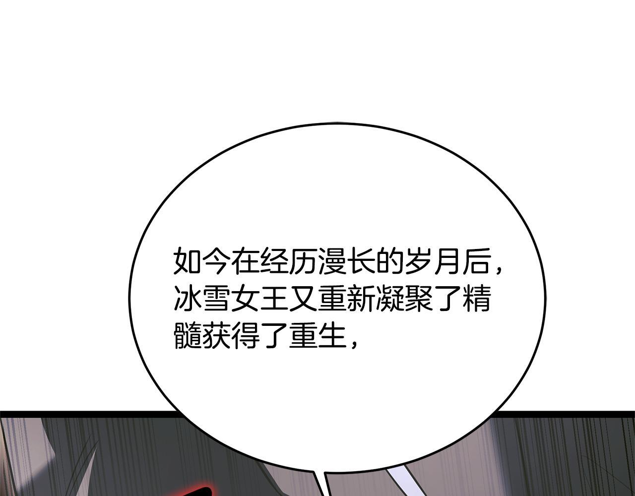 第58话 捷足先登 第192页