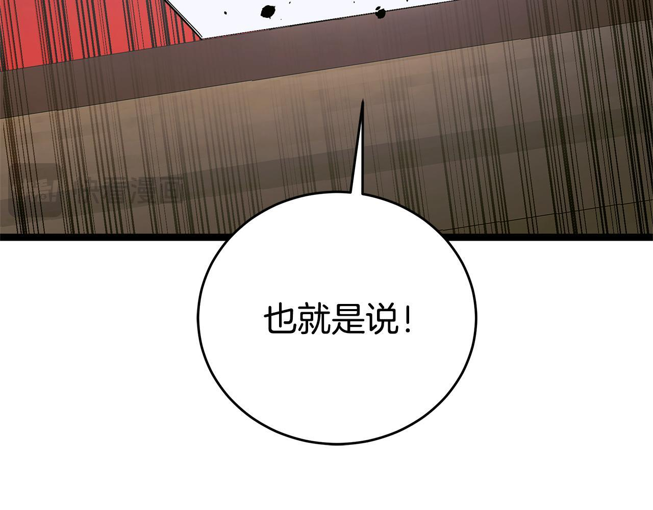 第58话 捷足先登 第194页