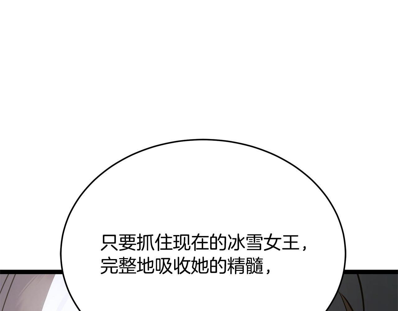 第58话 捷足先登 第196页