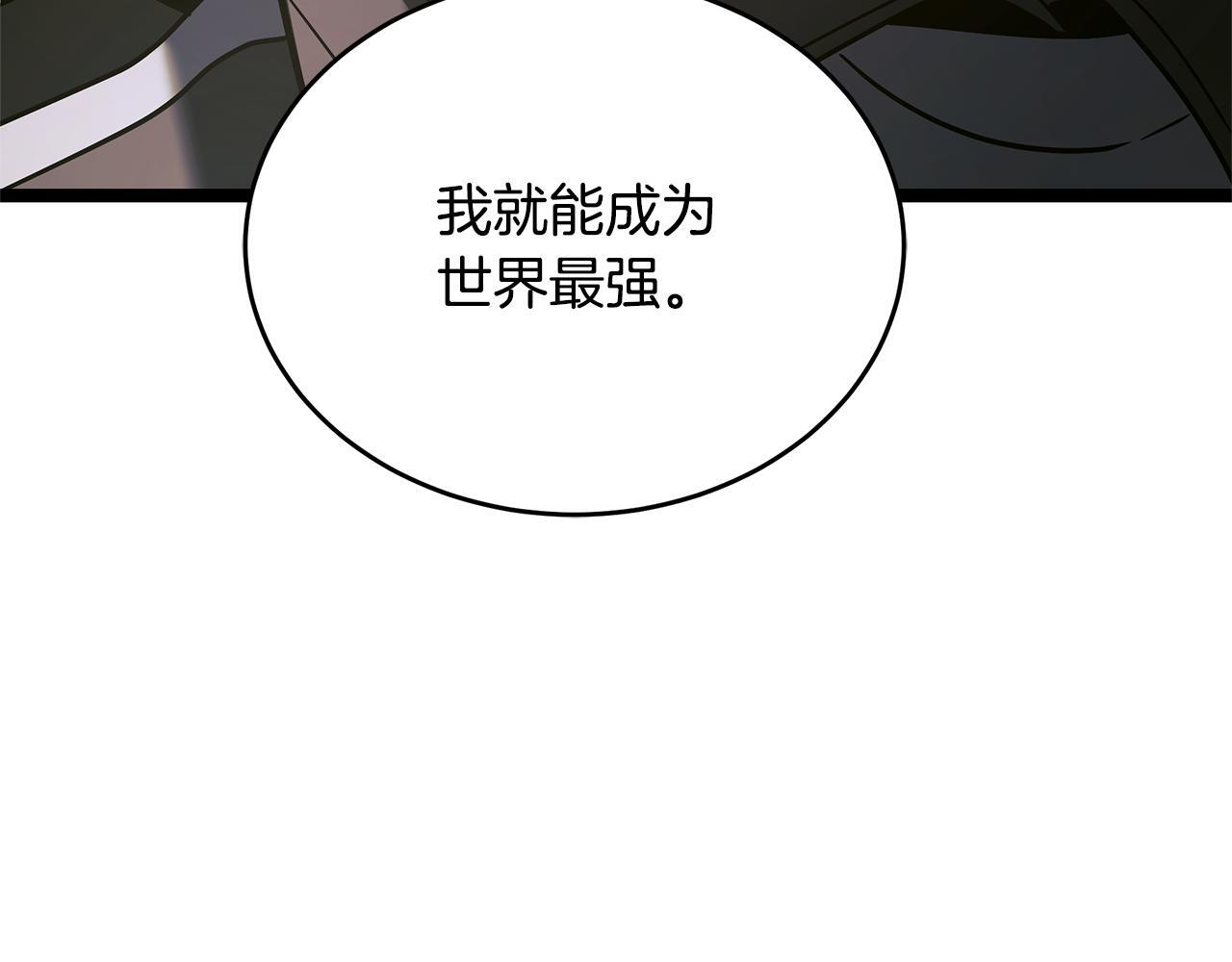 第58话 捷足先登 第199页