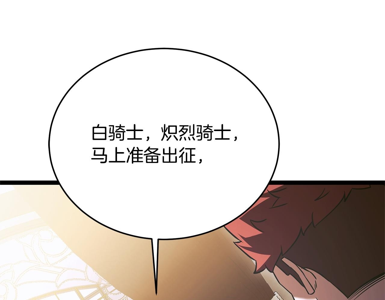 第58话 捷足先登 第200页