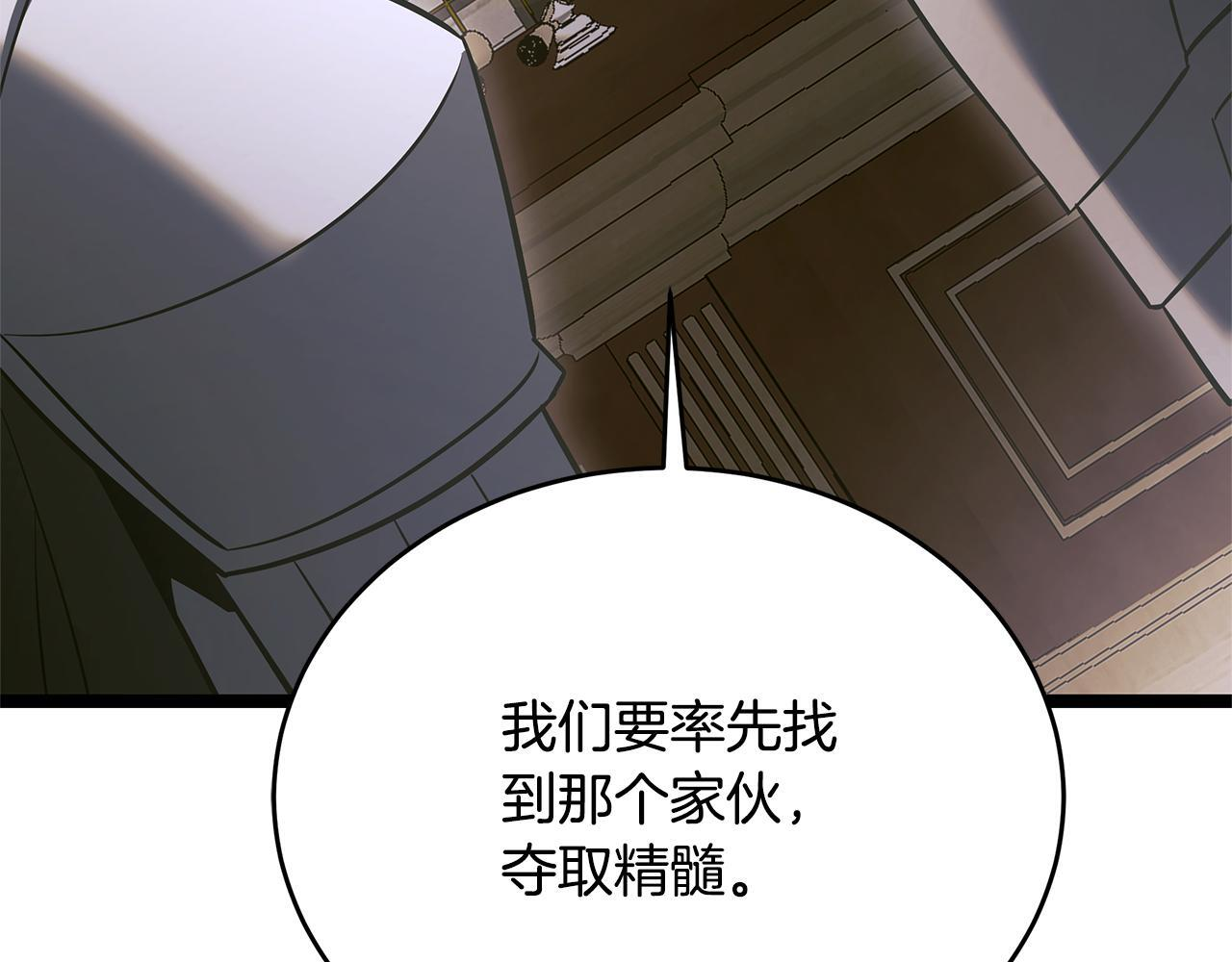 第58话 捷足先登 第202页