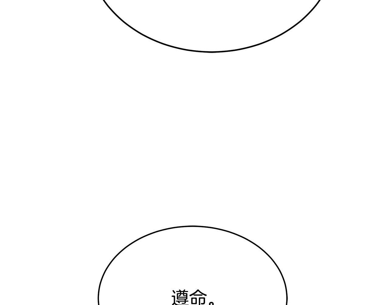 第58话 捷足先登 第203页
