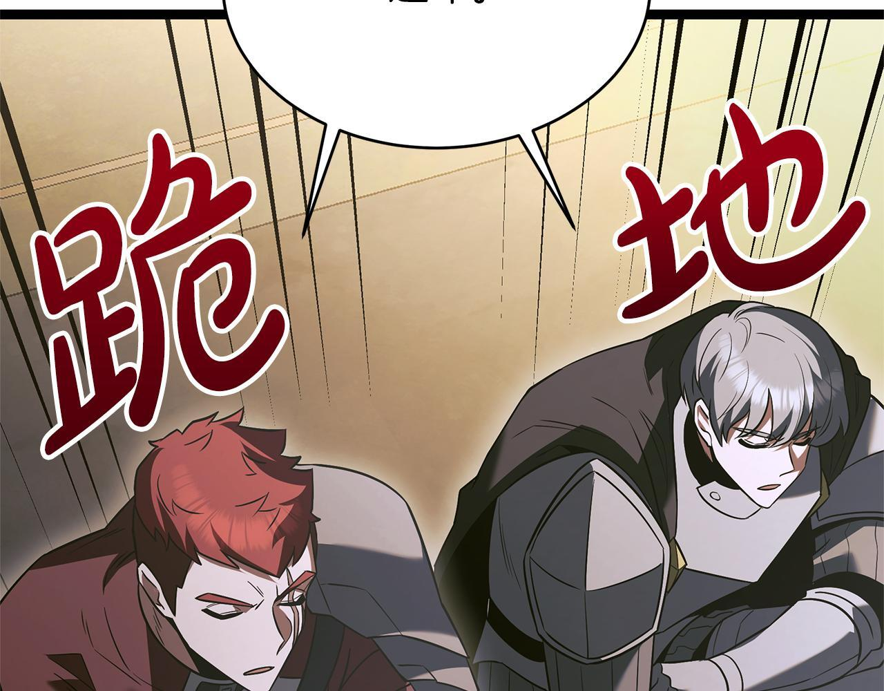 第58话 捷足先登 第204页