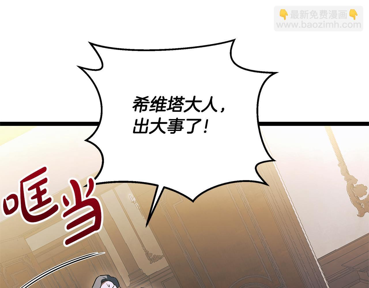 第58话 捷足先登 第210页