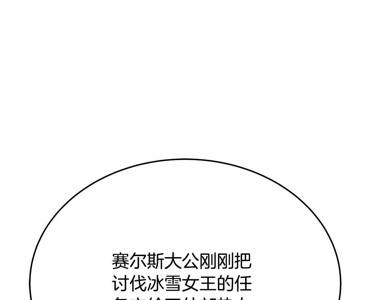 第58话 捷足先登 第217页