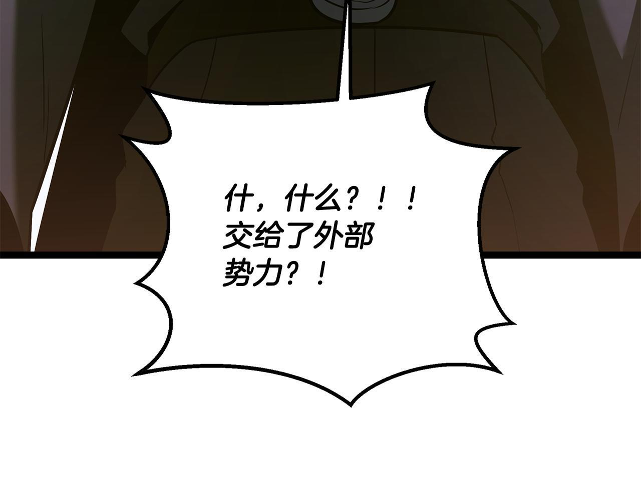 第58话 捷足先登 第220页