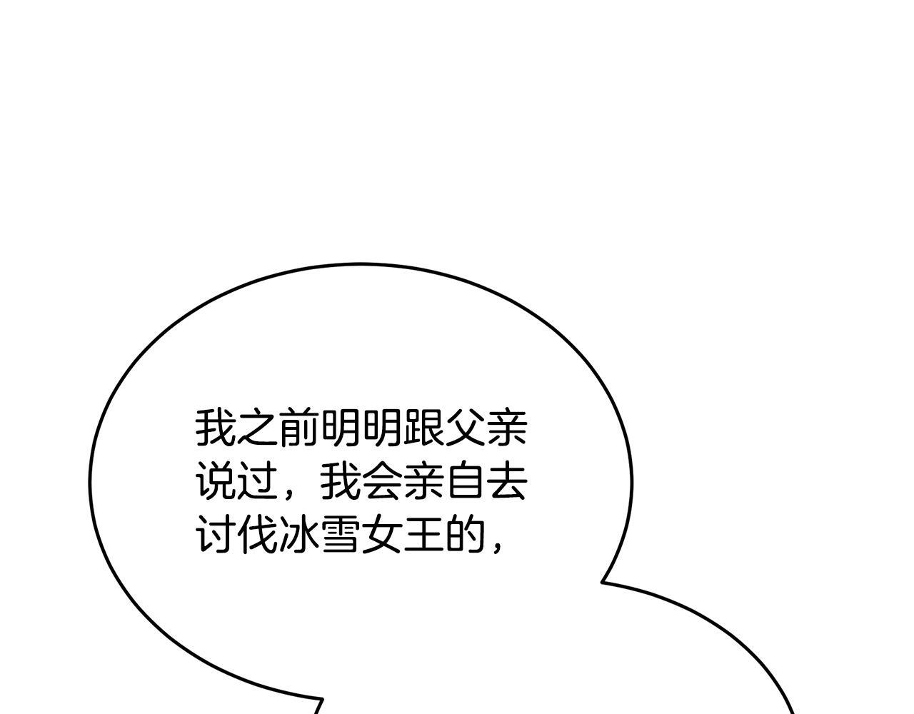 第58话 捷足先登 第221页