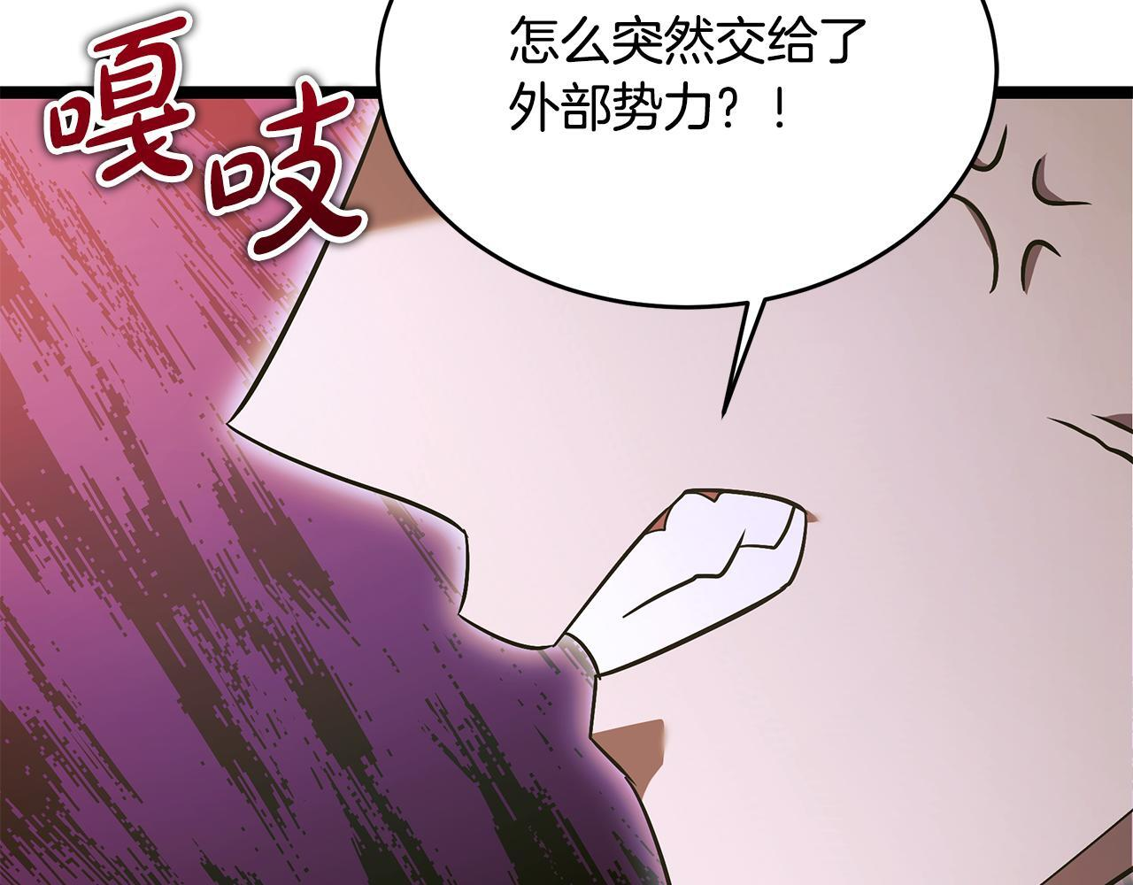 第58话 捷足先登 第222页