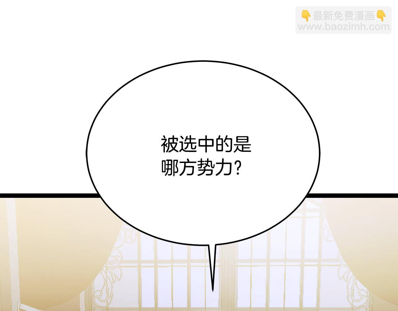 第58话 捷足先登 第224页