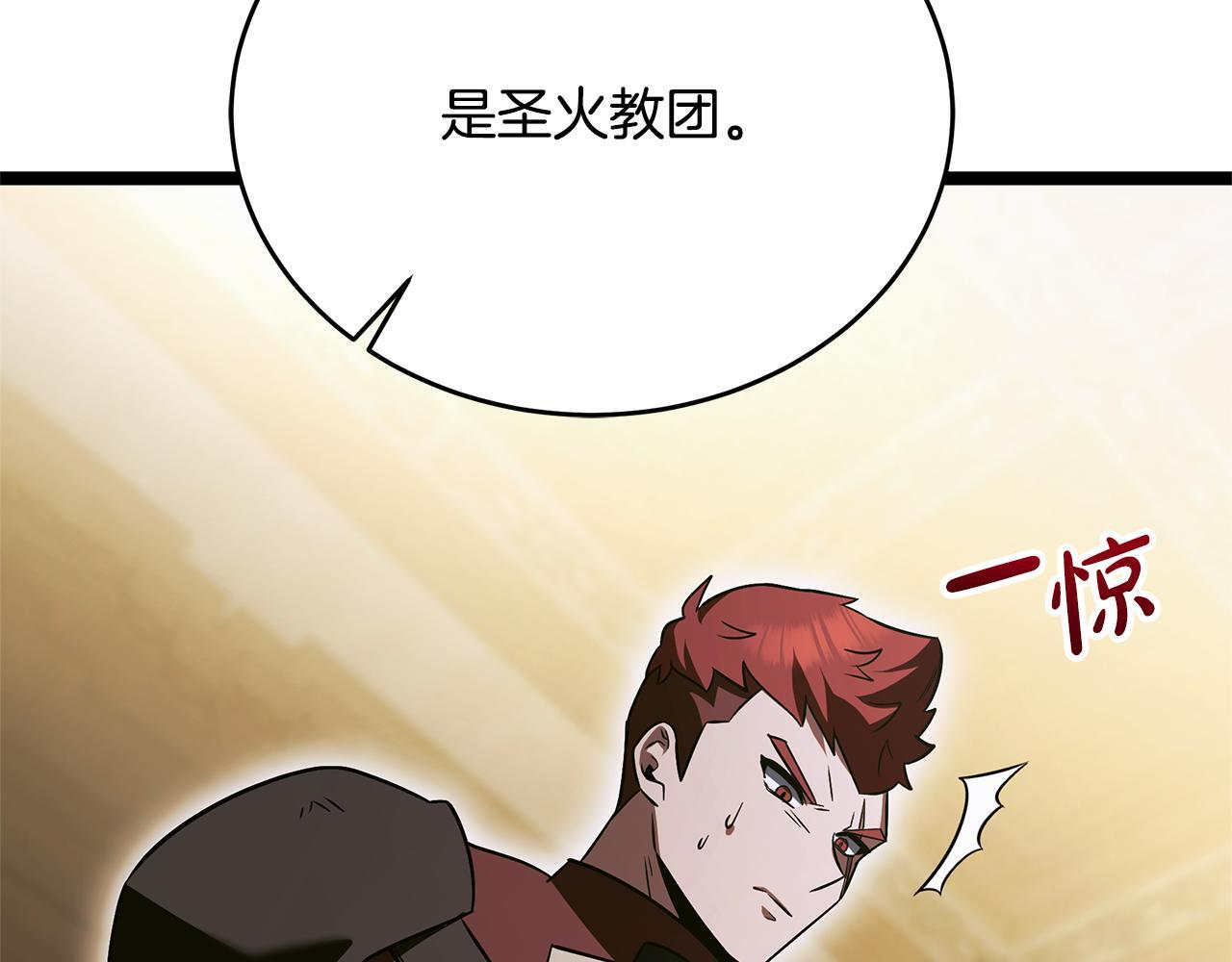 第58话 捷足先登 第229页